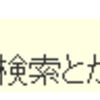 Vim で範囲内を検索する operator をつくった