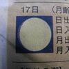 月の見え方、月齢、月入・月出時刻、について 2011, 5月