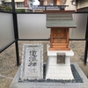 【神社仏閣】道祖神社（どうそじんじゃ）in 大阪府高槻市大冠町