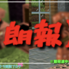 【朗報】銅いうこと！？今年一のビッグニュースが来た！？
