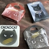 【評判・口コミ】CACAOCAT（カカオキャット）のレビュー