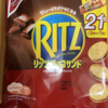 今夜のおやつ！モンデリーズ・ジャパン『リッツ ファミリーパック チョコサンド 』を食べてみた！