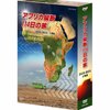 NHKハイビジョン特集「アフリカ縦断114日の旅」