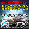 FXの勉強・学習裁量トレードおすすめ教材