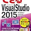 Visual Studio 2017