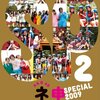 【DVDレビュー】AKB48 ネ申テレビ スペシャル2009～羽ばたけ!チキンアイドル克服ツアー IN オーストラリア!～