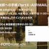 『石原悦郎への手紙　PartII -AIR MAIL -』at ZEIT-FOTO Kunitachi