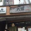 大喜＠湯島　「納豆カレーつけめん」