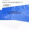 阿部監督辞任