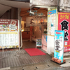 沖縄食堂Dining 東雲（シノノメ）/ 沖縄県那覇市東町4-12