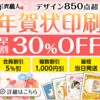 ブログクーポン好評に付き11月30日までご利用可能です！