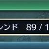 【お知らせ】フレンド枠が…あれ？もうあんまりない。