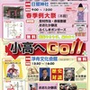 福島県南相馬市日鷲神社例大祭報告