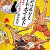 叛乱　結城合戦　第37話
