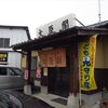 大臣閣＠佐賀県佐賀市　「ラーメン」