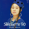 今津真美『Silhouette ‘90』