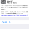 ドコモ版iPhone 5sレビュー・iOS 7.0.2にアップデート後もキャリア15.0に維持可能