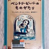 本から学ぶ、こどもと考える「死」・読み聞かせ