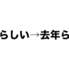 ファッショントレンドなんてどうでもよくないですか。
