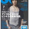 "AR experience kit" to tell the AR business plainly is attached to business magazine "GQ JAPAN the July edition" of Japan. - 「GQ JAPAN 7月号」に「AR体感キット」が付属する #AR