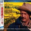 夕焼けに響く口笛…『西部劇テーマ (CD2枚組・DVD付)』で蘇る、懐かしさと興奮のサウンドトラック！