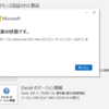  2025年05月の Microsoft Update (定例外) 2025-05-30 