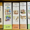 久々にRolife