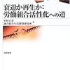 労働組合員数が1000万人割れ