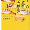 2011/11/26　図書館で本を借りてきた。今日も新書ばかり