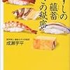 2011/11/26　図書館で本を借りてきた。今日も新書ばかり