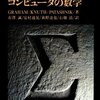 分散の定義が絶対値を使わず二乗を使う理由（？）