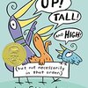 「Up, Tall and High」の3つの概念を、楽しいお話を通して学べるガイゼル賞作品、『Up, Tall, and High!』のご紹介