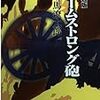 組織がピンチの時にやるべきは教育改革