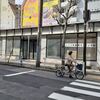 予告どおりに新装開店していた。