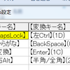 タイピング高速化設定_AutoHotKey_keySwap