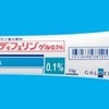 再びニキビが！新薬との出会い