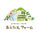 あらたえファーム通信