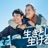 映画日記。Vol.44