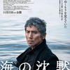「海の沈黙」（2024）倉本聰が辿りついた美と愛の世界、スリリングだった！