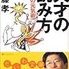 読書メーターまとめ（2014／12)