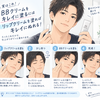 ヒゲにBBクリームを塗る前に「リップクリーム」！？仕上がりが劇的に変わった理由