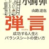電子書籍は書かれる文体を変えるだろう