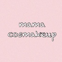 mama cosmakeup。