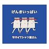 　[肉体労働]お金を稼ぐにも障害はつきもの[気分転換]