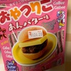 カルビー:ポテトチップス (牡蠣のアヒージョ・魚介のパエリア味)　アイノポテチソウルジャズバーガー　じゃがりこ関西風おだし味　おやつりこあんバター　ポテトチップスタルタルタルタルソーーース！！味