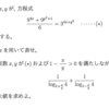 2021年  北海道大学  数学（理系） 第3問