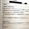 小川榮太郎氏が明かした伊藤詩織の月経周期外出血の謎