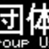 小田急電鉄60000形(MSE)側面LED再現表示　【その44】