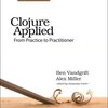 Clojure記事紹介<百日修行>(6)：「Java/Javascriptから移行する人のためのClojureライブラリ」