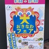 白山市徳光町「高尾」で海鮮丼（並）